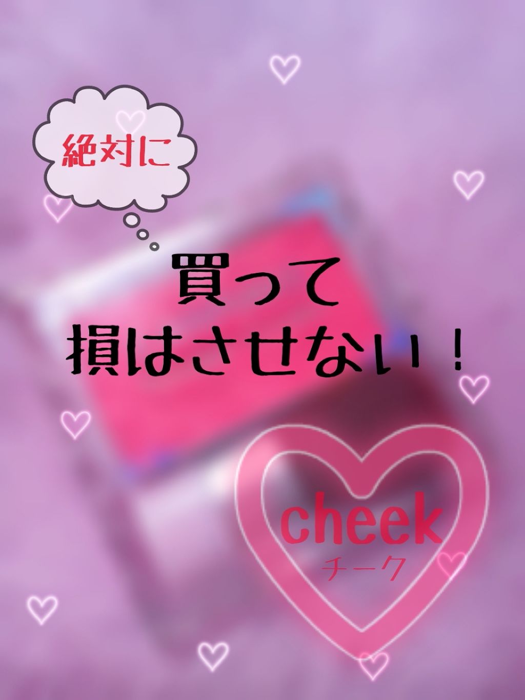 【旧品】パウダーチークス/キャンメイク/パウダーチークを使ったクチコミ(1枚目)