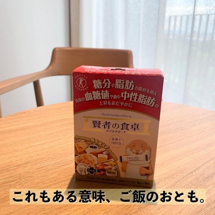 賢者の食卓ダブルサポート/大塚製薬/健康サプリメントを使ったクチコミ(1枚目)