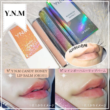 YNM レインボーハニーリップバーム/YNM/リップバームを使ったクチコミ(6枚目)
