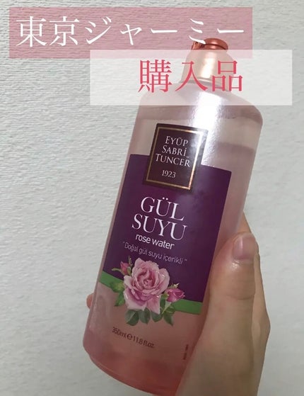 有益情報お届け on LIPS 「イー•エス•ティーローズウォーター今日は新宿に用事があったので..」(1枚目)