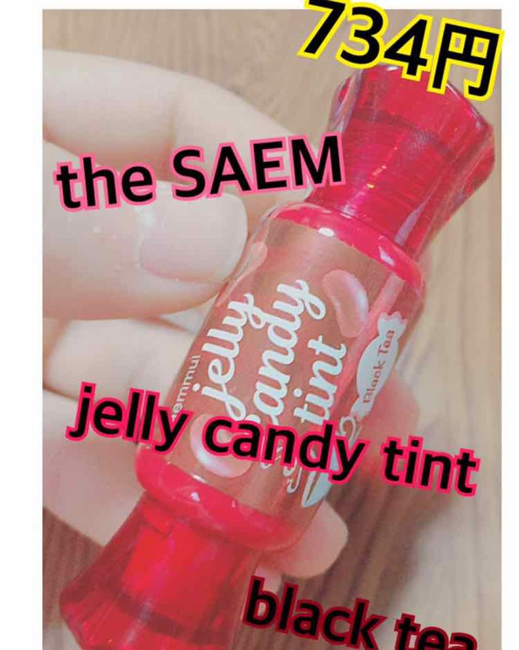ジェリー キャンディー ティント/the SAEM/リップティントを使ったクチコミ（1枚目）