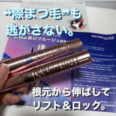 当選しました〜‼️

LIPSさんありがとうございます🎁‎🤍

メイベリン初めて使ったかも！！

マスカラはほんと最近するようになったんです笑

なので届いた時すごい嬉しかった‎🤍‎🤍‎🤍

コームが面