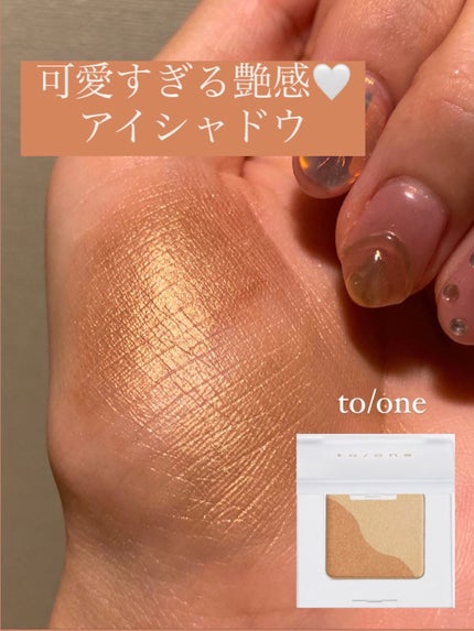 トーン ペタル アイシャドウ 16:ゴールドブラウン/to/one/アイシャドウパレットの画像