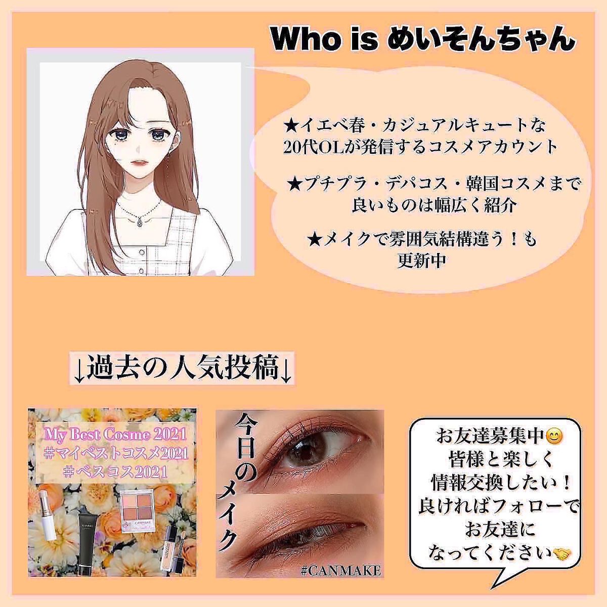 めいそんちゃん on LIPS 「4月の最後に3月の使い切りをあげてしまった…早速紹介していきま..」(9枚目)