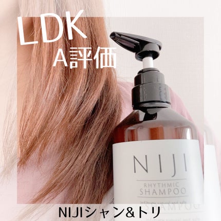 NIJI<ニジ>リズミック シャンプー/トリートメント/NIJI RHYTHMIC/市販シャンプーを使ったクチコミ(1枚目)