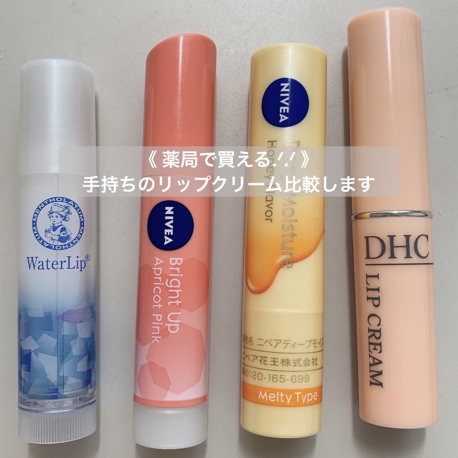 DHC 薬用リップクリーム/DHC/リップクリームを使ったクチコミ（1枚目）
