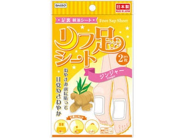 リフ足シート DAISO