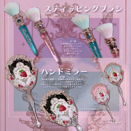 ストロベリーロココ アイシャドウパレット/FlowerKnows/アイシャドウパレットを使ったクチコミ(5枚目)