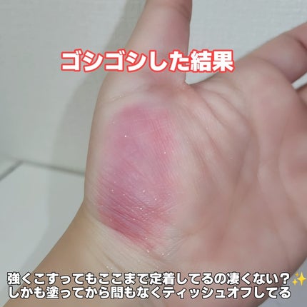 ジェリー ティント リップカラー/REVLON/リップティントを使ったクチコミ(7枚目)