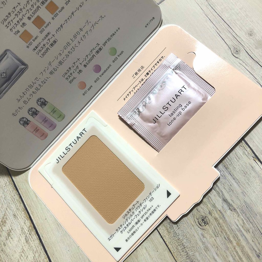 ラスティング トーンアップベース 01 pure/JILL STUART/化粧下地を使ったクチコミ（1枚目）