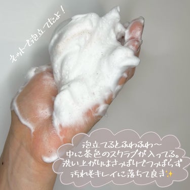 毛穴丸洗いスクラブ洗顔/ケアナボーテ/洗顔フォームを使ったクチコミ（4枚目）