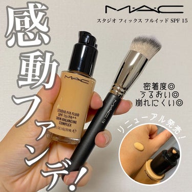 スタジオフィックス フルイッド SPF 15 NC20/M・A・C/リキッドファンデーションを使ったクチコミ（1枚目）