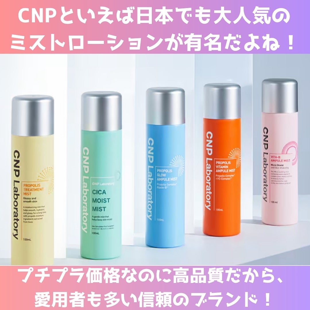 ピンクトーニング™︎ディープインショットアンプル/CNP Laboratory/美容液を使ったクチコミ(2枚目)