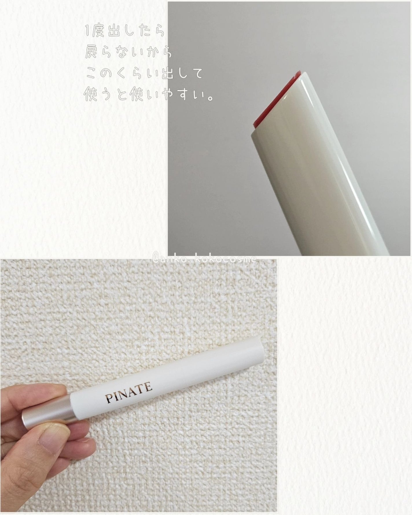 ベアグローペプチドメルティングバーム/PINATE/口紅を使ったクチコミ(5枚目)