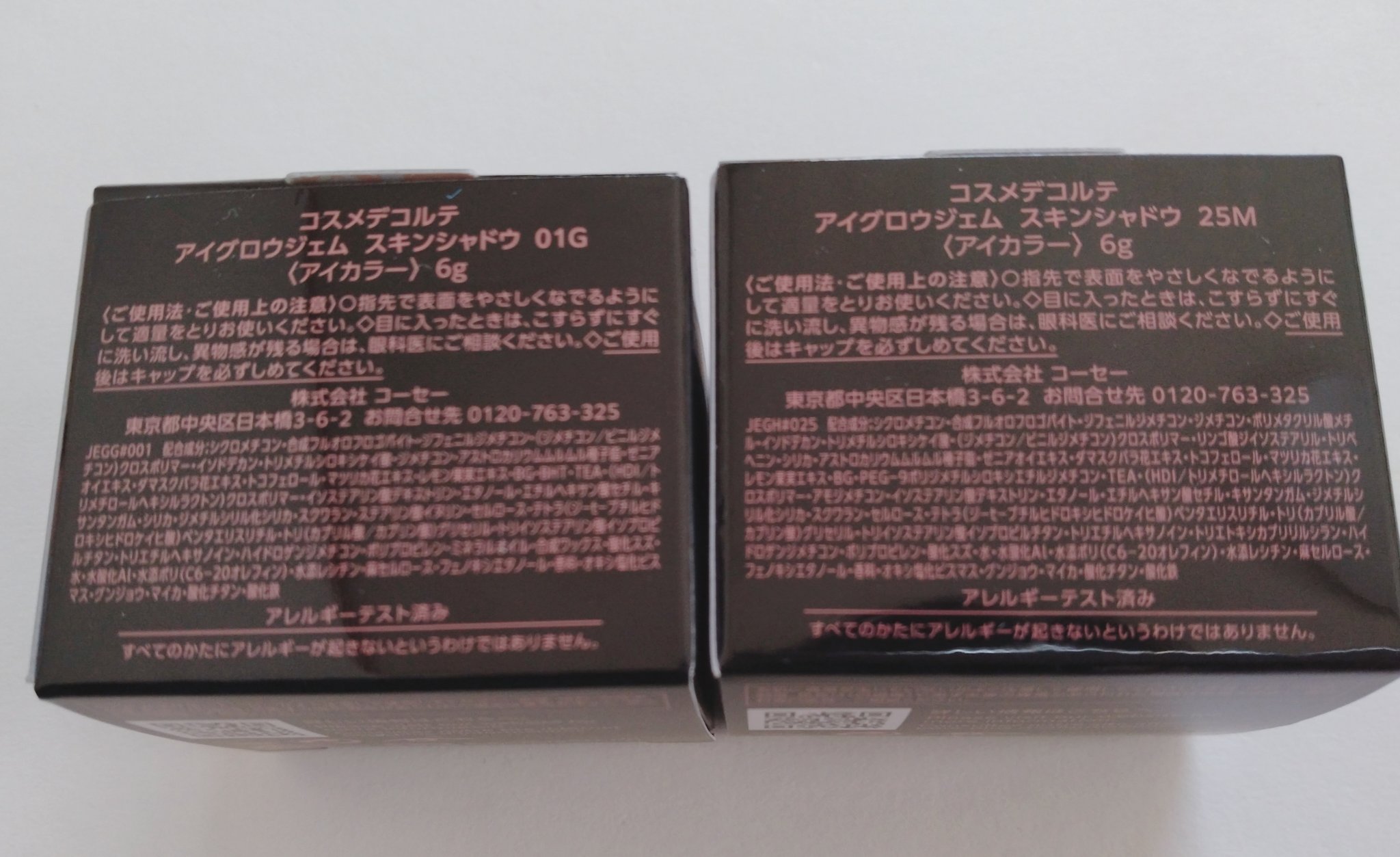 アイグロウジェム スキンシャドウ 25M downy mink/DECORTÉ/ジェル・クリームアイシャドウを使ったクチコミ（3枚目）