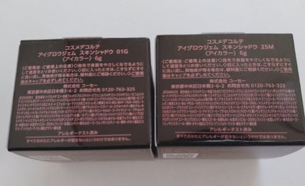 アイグロウジェム スキンシャドウ/DECORTÉ/ジェル・クリームアイシャドウを使ったクチコミ(3枚目)