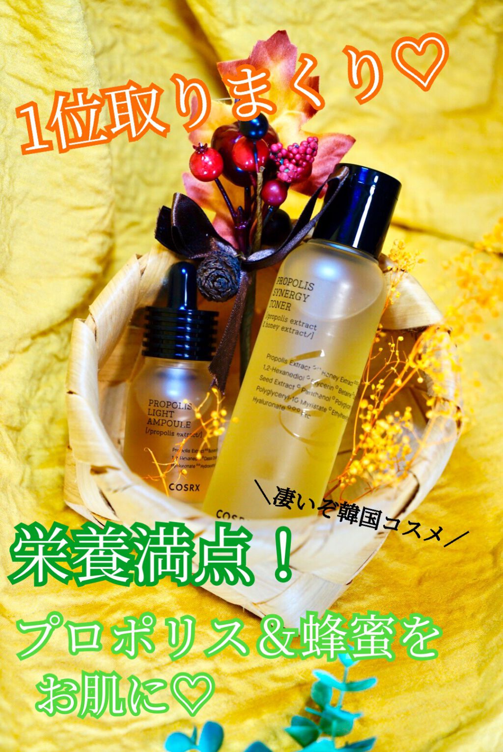 フルフィットプロポリスシナジートナー/COSRX/化粧水を使ったクチコミ(1枚目)