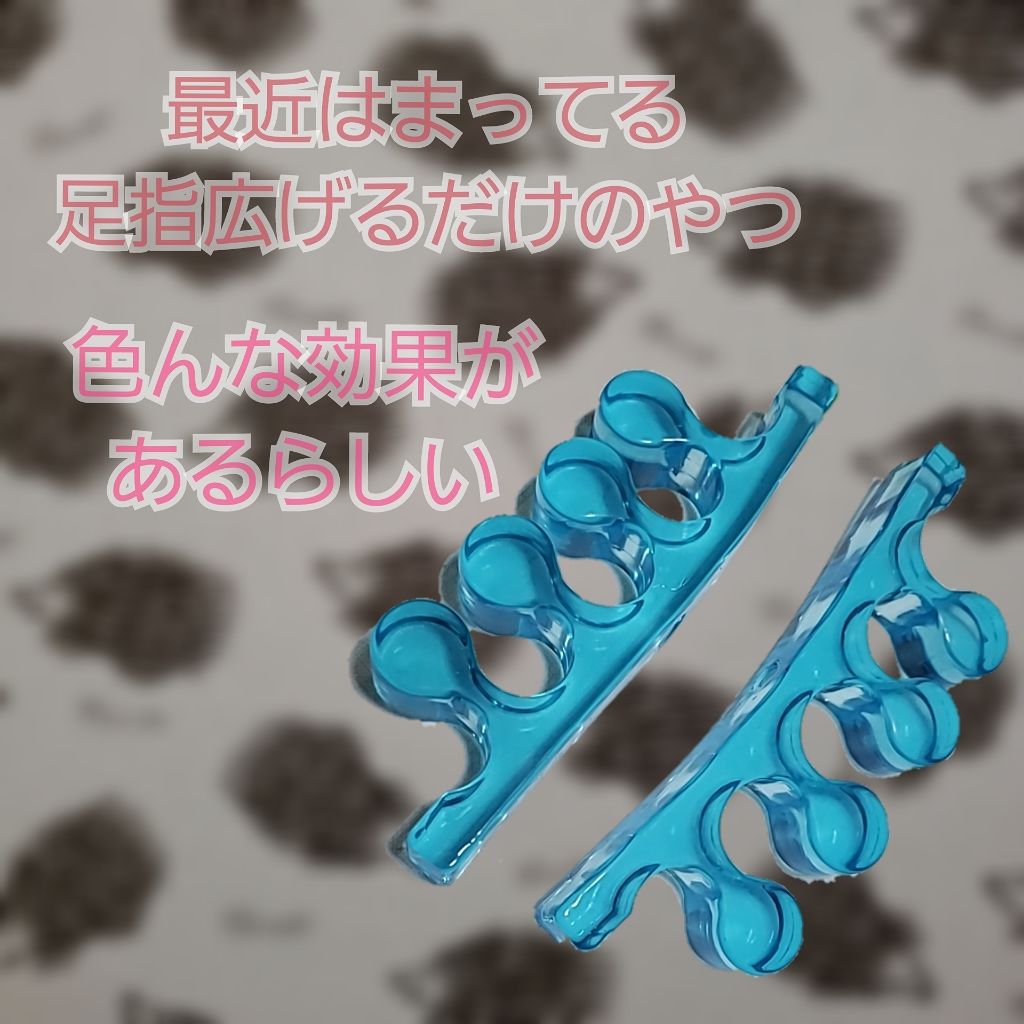 足ゆびパッド ジェルタイプ/DAISO/その他を使ったクチコミ(1枚目)