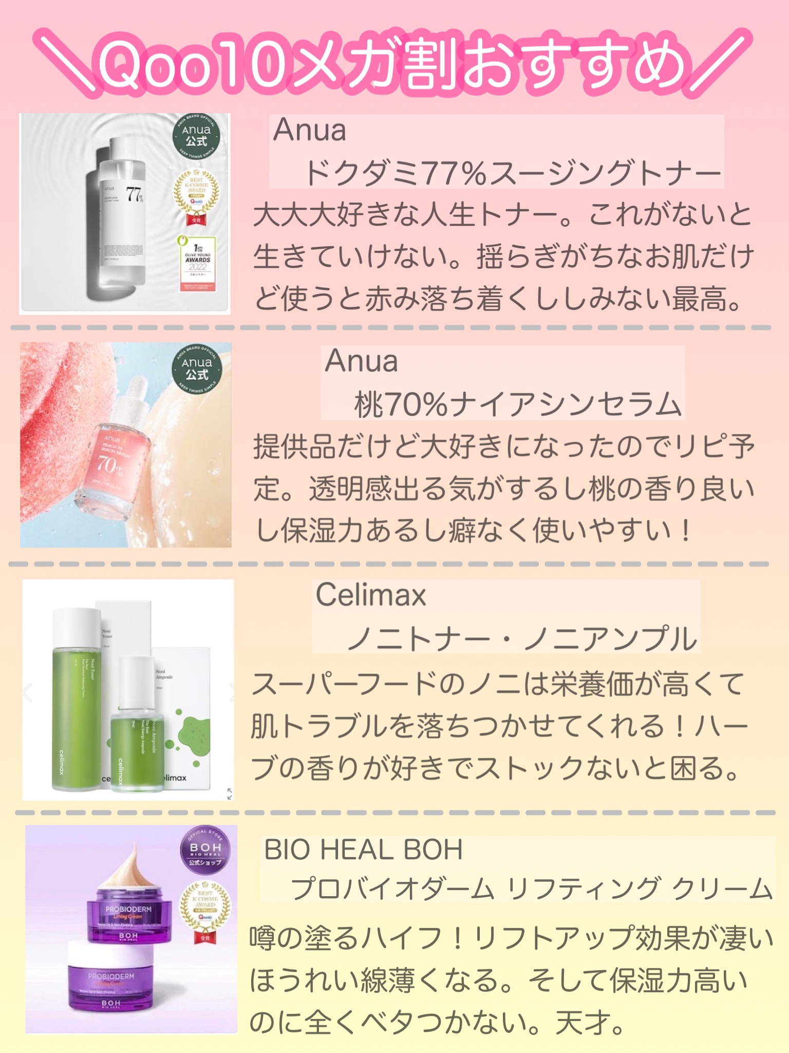 トーンアップ ノーセバム サンスクリーン SPF50+ PA++++/innisfree/日焼け止めクリームを使ったクチコミ（1枚目）