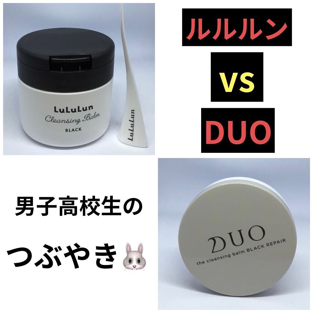 デュオ ザ クレンジングバーム ブラックリペア /DUO/クレンジングバームを使ったクチコミ(1枚目)