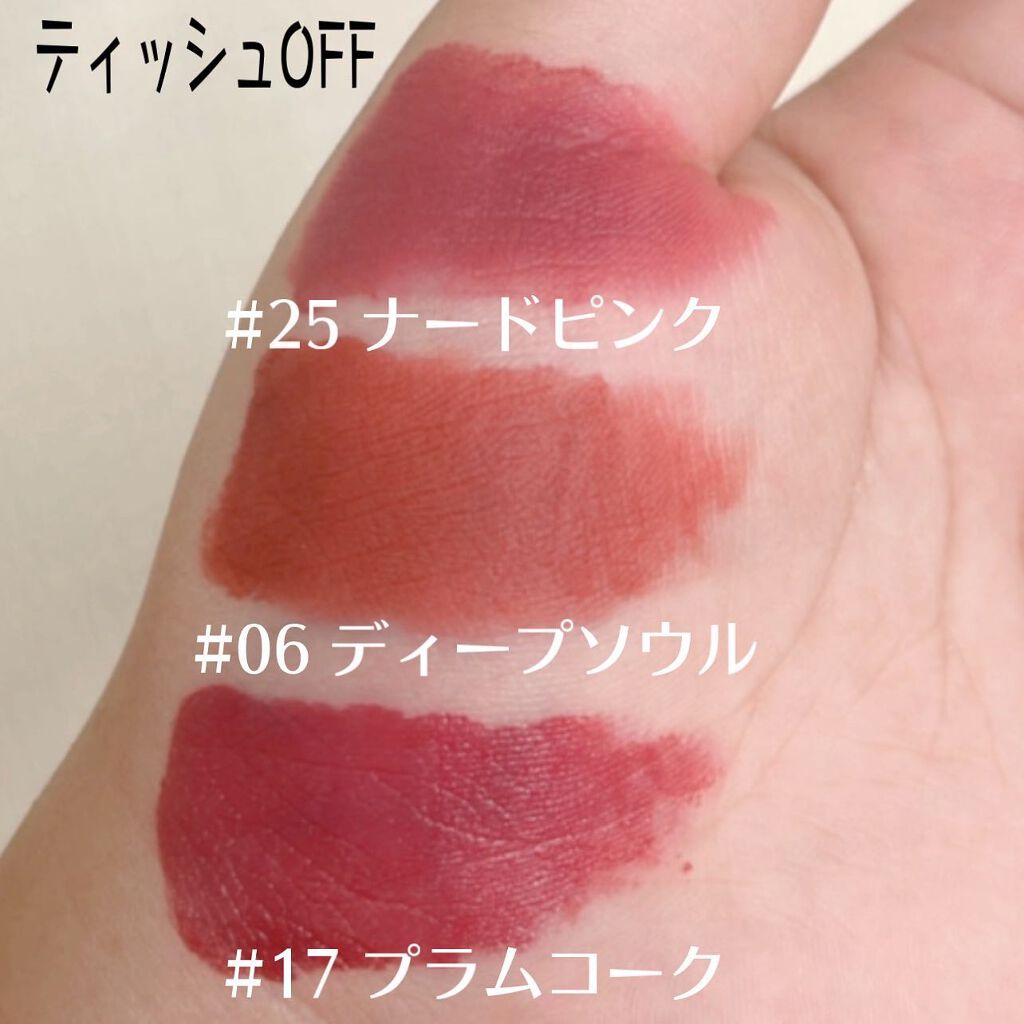 ジューシーラスティングティント/rom&nd/リップティントを使ったクチコミ(5枚目)