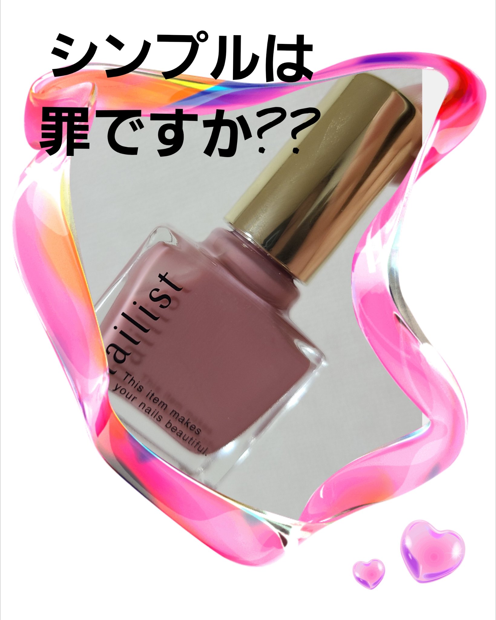 ファイブインワンケアコート/ネイリスト/オールインワンネイルを使ったクチコミ（1枚目）