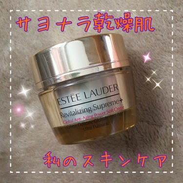 試してみた】シュープリーム プラス トータル クリーム/ESTEE LAUDER ...