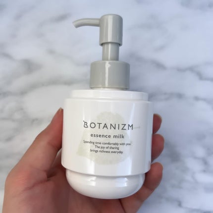 エッセンスミルク/ボタニズム /乳液を使ったクチコミ(8枚目)