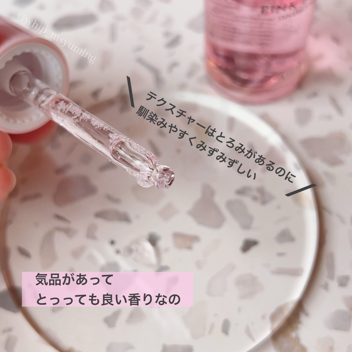 ピンクティーツリーシナジーセラム/APLIN/美容液を使ったクチコミ(3枚目)