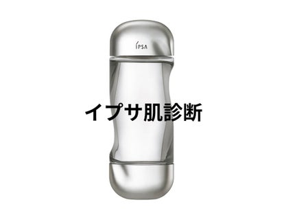ザ・タイムR アクア/IPSA/化粧水を使ったクチコミ(1枚目)