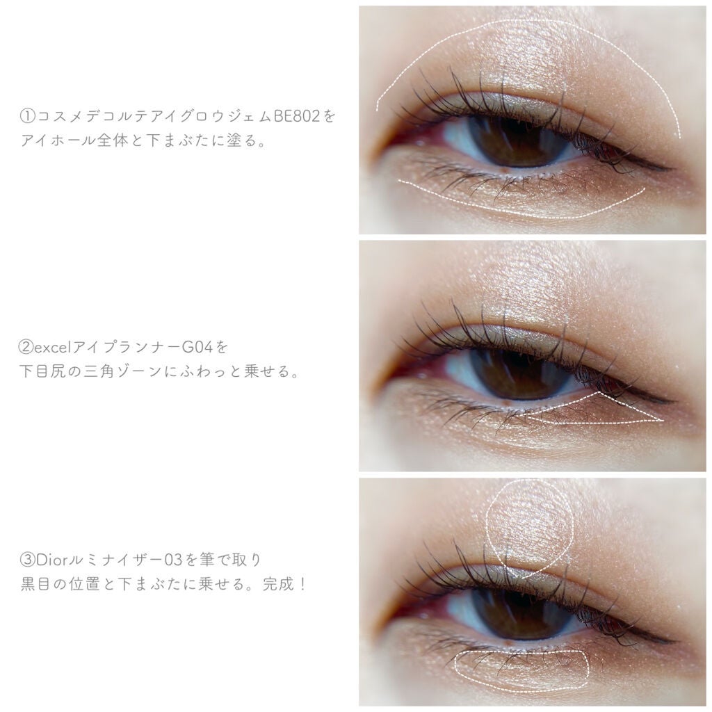 アイグロウ ジェム/DECORTÉ/ジェル・クリームアイシャドウを使ったクチコミ(2枚目)