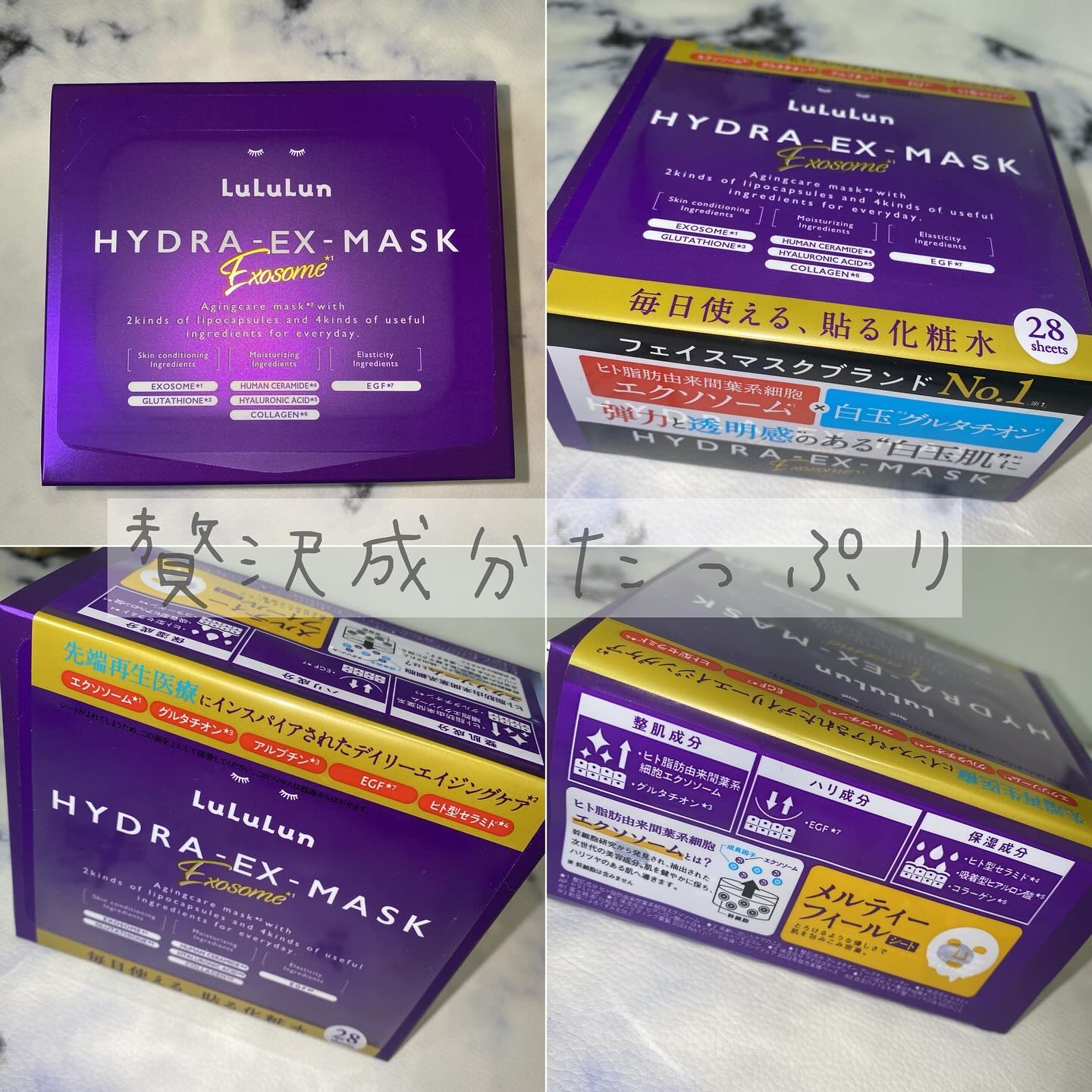 ルルルン ハイドラ EX マスク/ルルルン/シートマスク・パックを使ったクチコミ（2枚目）
