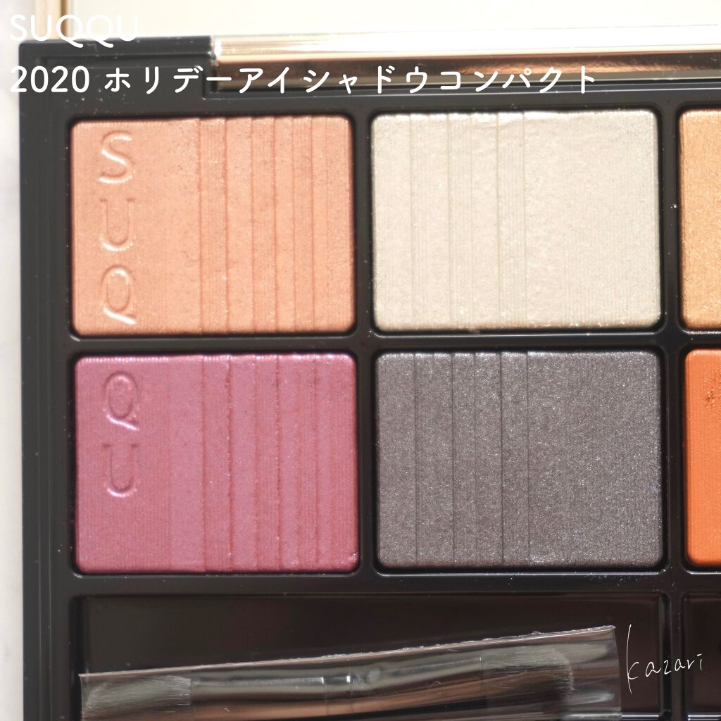 2020 ホリデー アイシャドウ コンパクト/SUQQU/アイシャドウパレットを使ったクチコミ（3枚目）