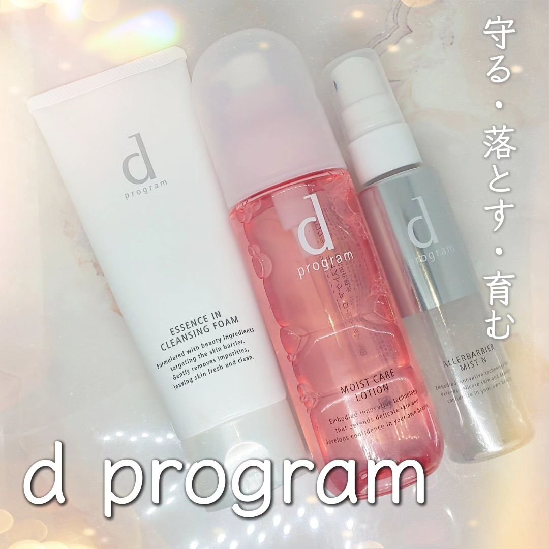 アレルバリア ミスト/d プログラム/ミスト状化粧水を使ったクチコミ（1枚目）