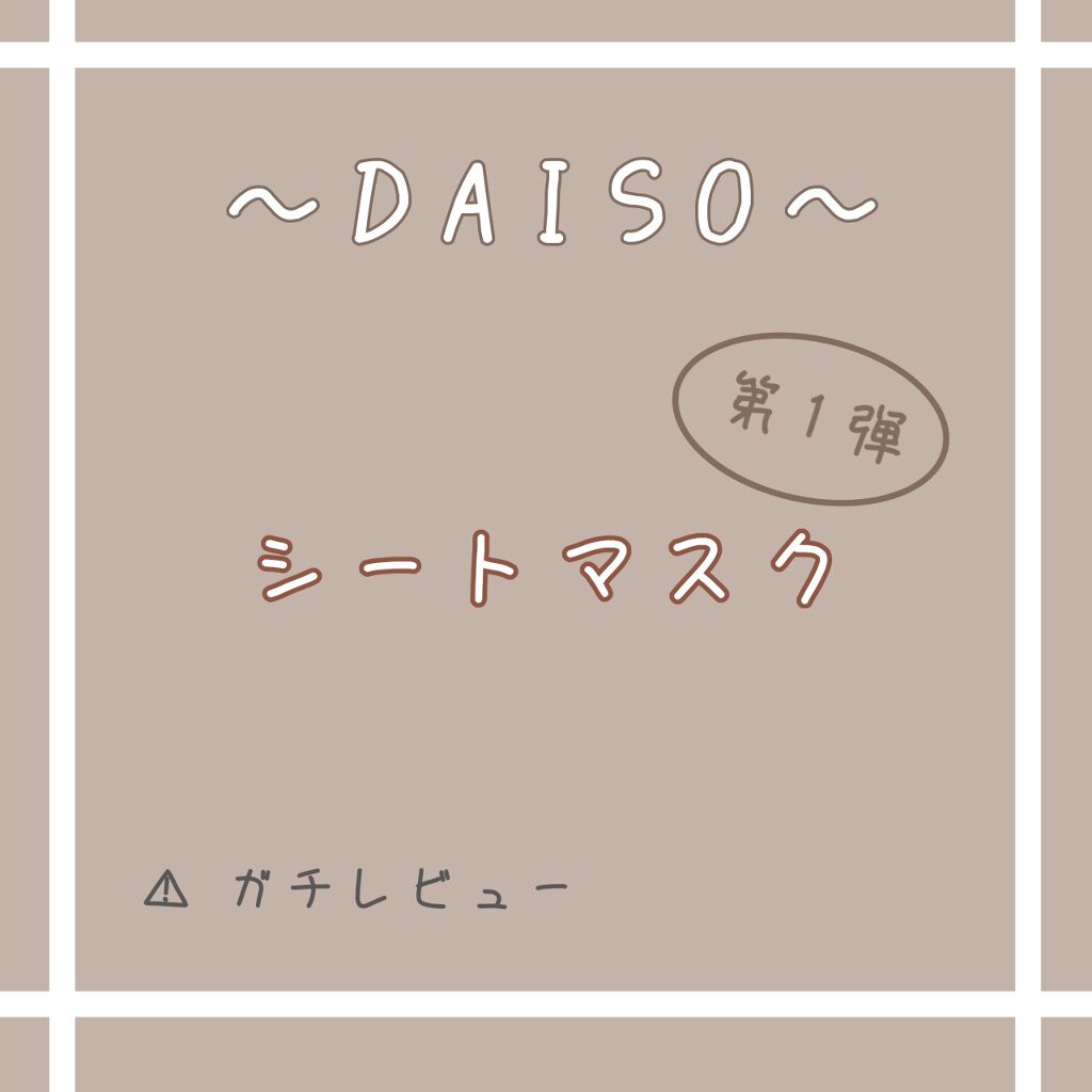 を使ったクチコミ（1枚目）