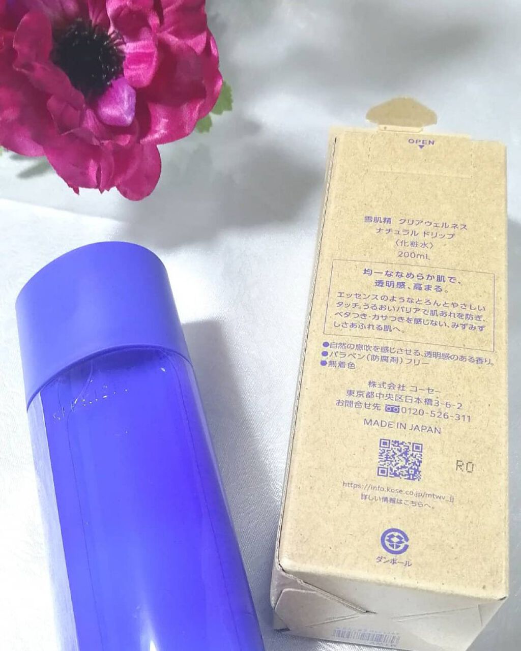 クリアウェルネス ナチュラル ドリップ/雪肌精/化粧水を使ったクチコミ（2枚目）