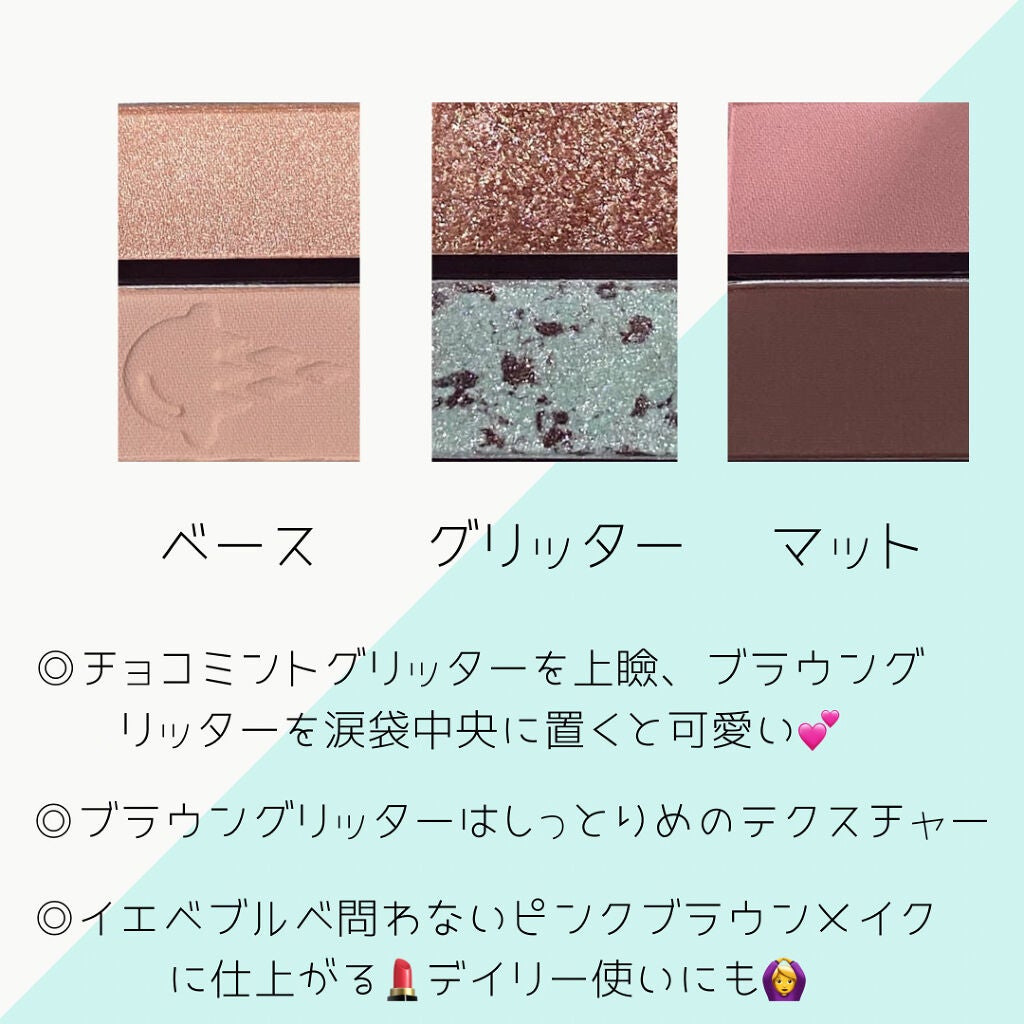 プレイカラーアイズミニ チョコミント/ETUDE/アイシャドウパレットを使ったクチコミ(2枚目)