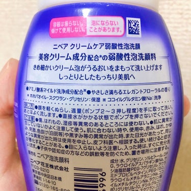 ニベア クリアビューティー弱酸性泡洗顔 もっちり美肌 本体 150ml/ニベア/泡洗顔を使ったクチコミ（2枚目）