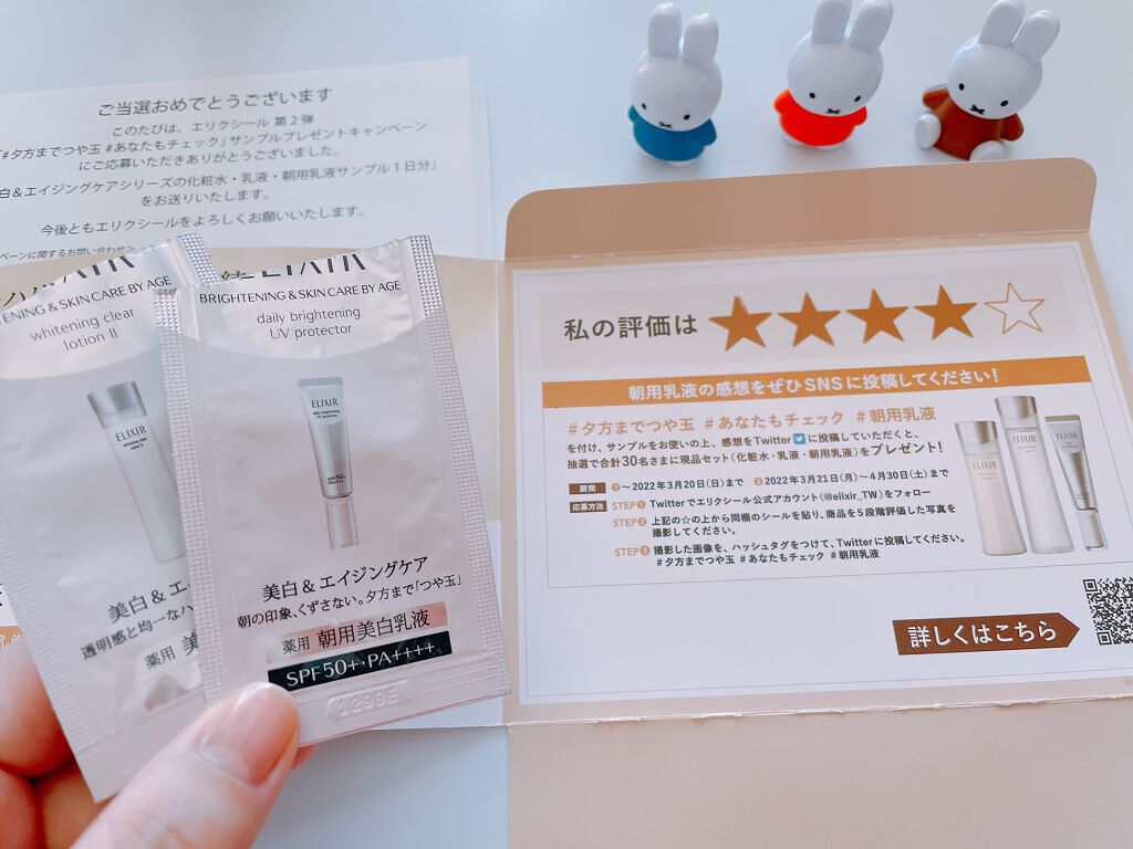 を使ったクチコミ（1枚目）