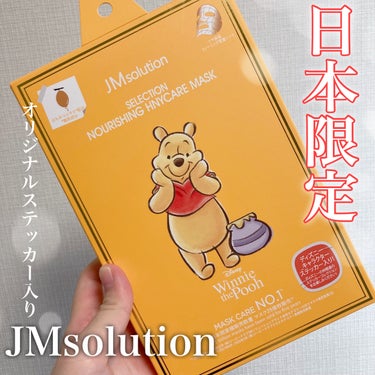 セレクション ハリシング ハニーケア マスク/JMsolution-japan edition-/シートマスク・パックを使ったクチコミ（1枚目）