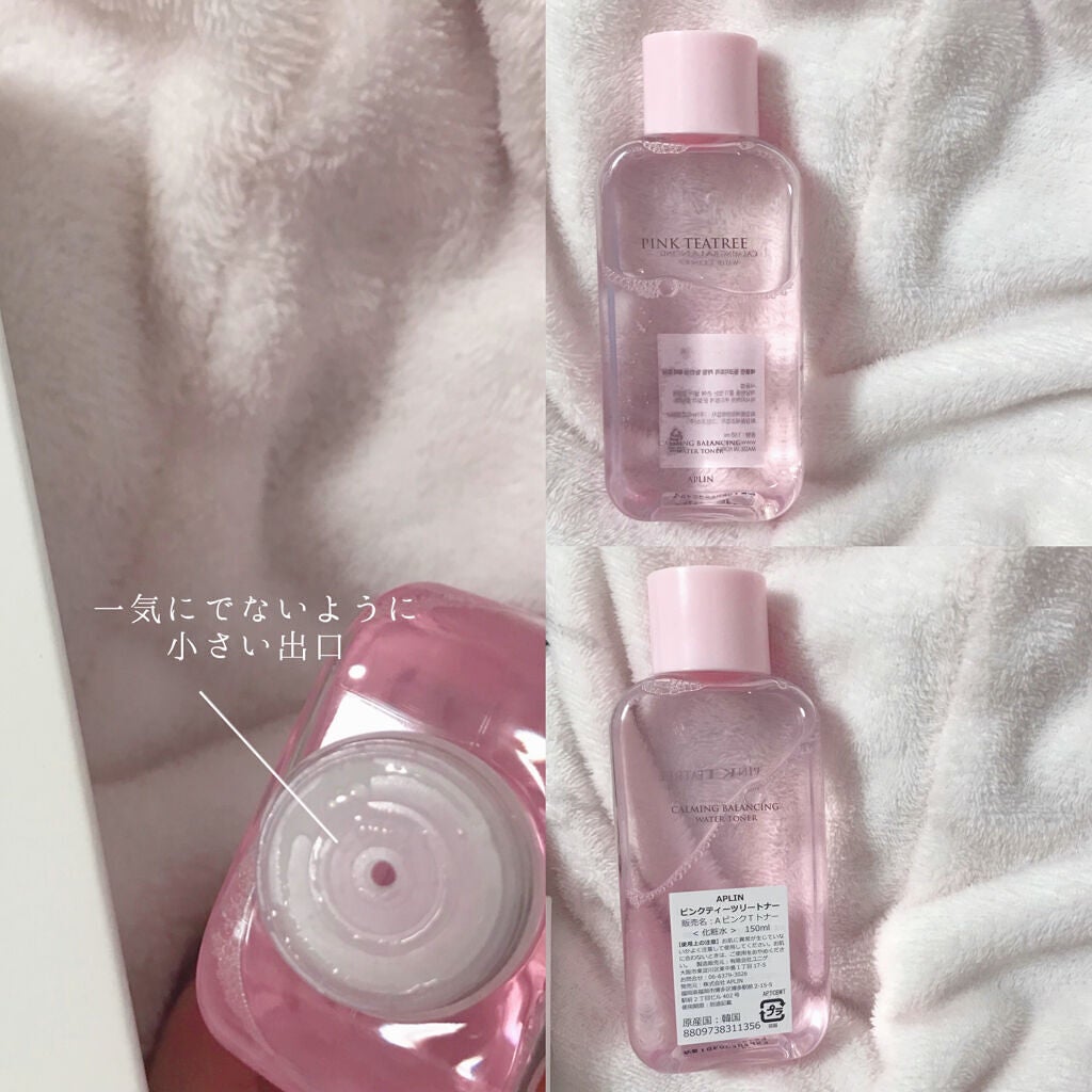 ピンクティーツリートナー/APLIN/化粧水を使ったクチコミ(4枚目)