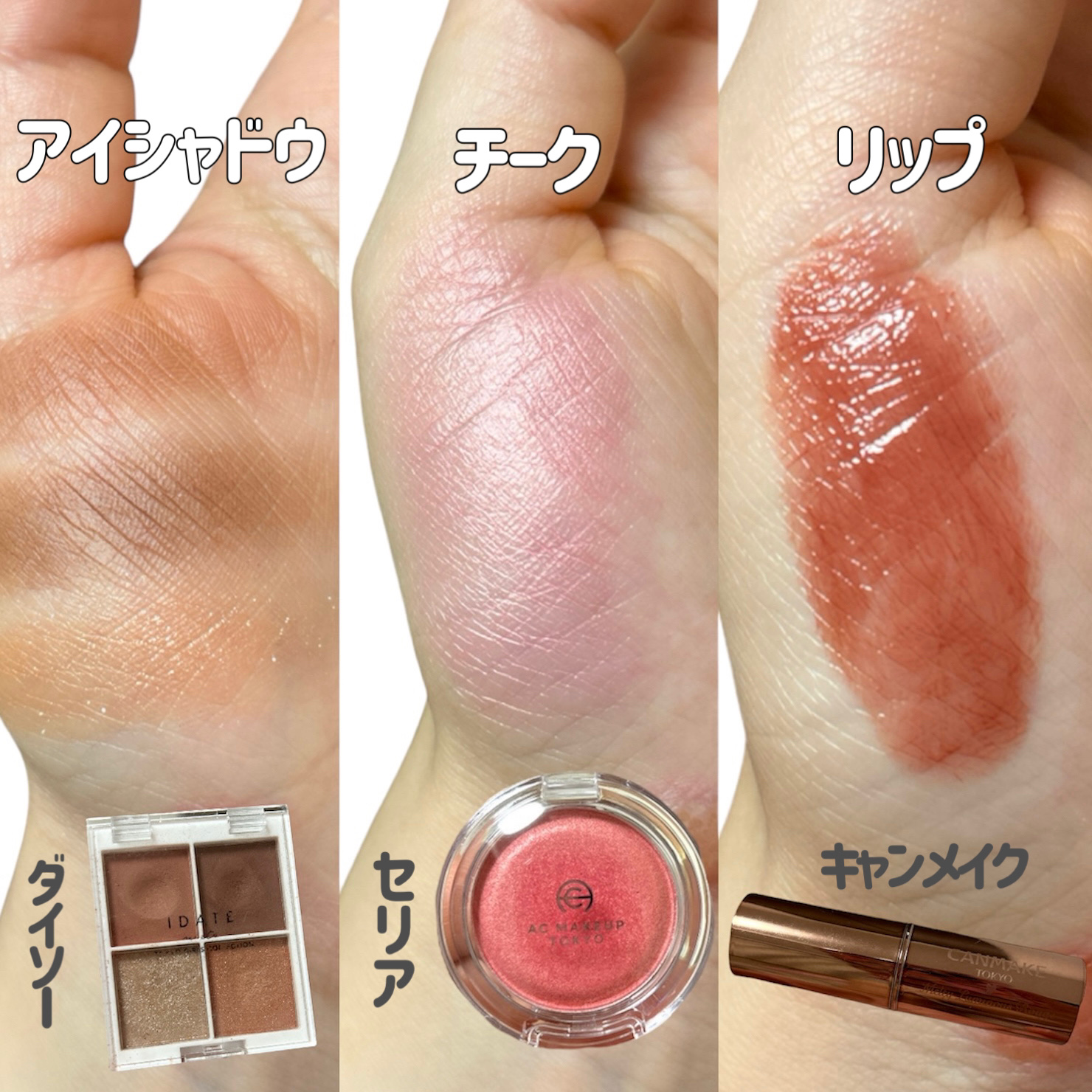 メルティールミナスルージュ（ティントタイプ）/キャンメイク/リップティントを使ったクチコミ（2枚目）