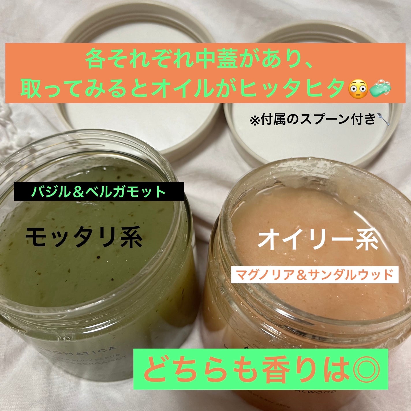 ソルトボディスクラブマグノリア&サンダルウッド/AROMATICA/ボディスクラブを使ったクチコミ(2枚目)