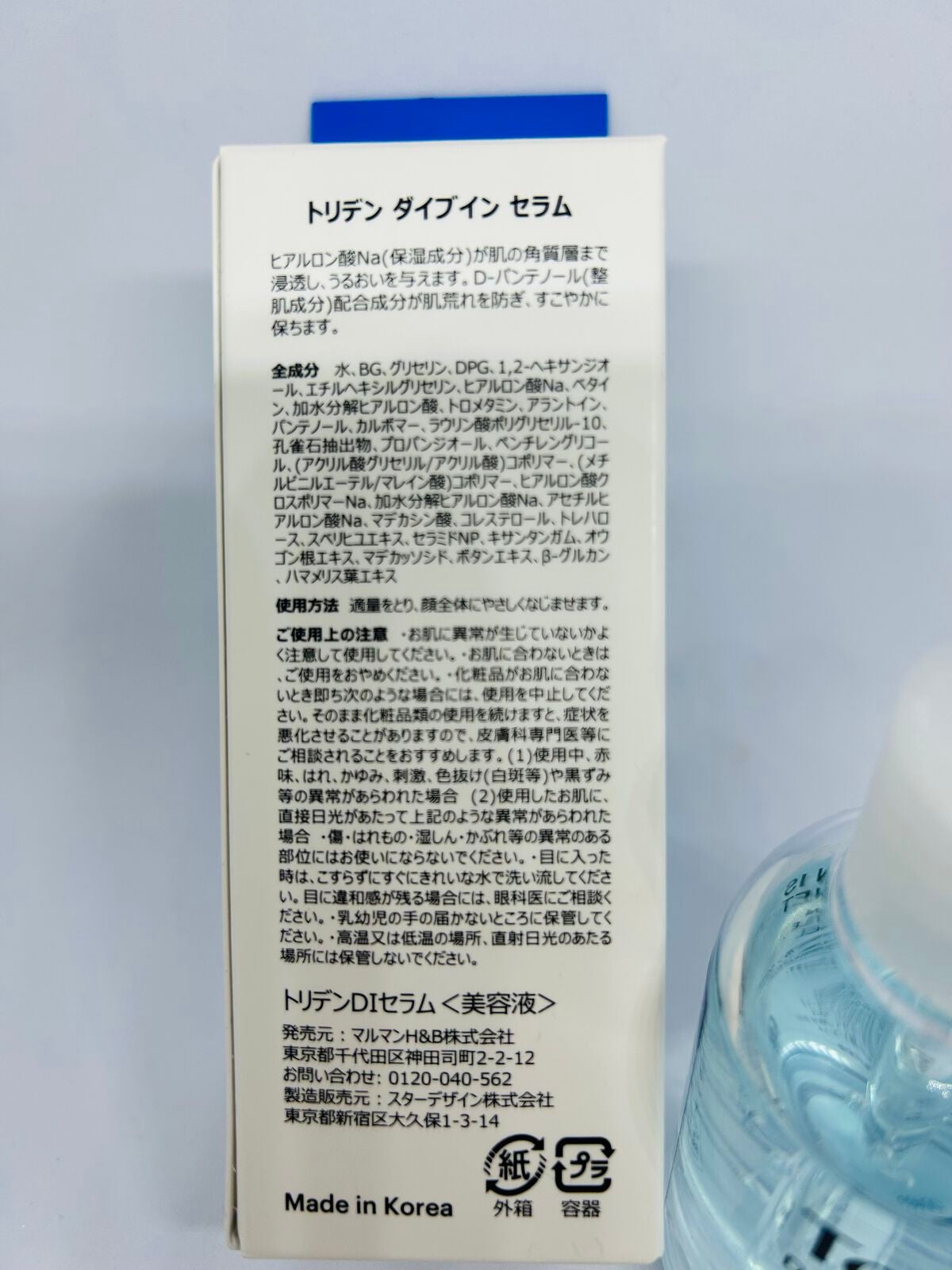 ダイブイン セラム/Torriden/美容液を使ったクチコミ(3枚目)