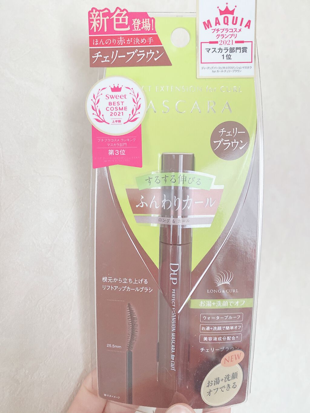 パーフェクトエクステンション マスカラ for カール/D-UP/マスカラを使ったクチコミ（3枚目）