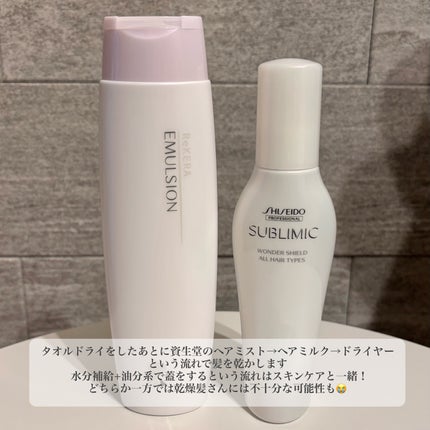 ワンダーシールド/サブリミック/アウトバストリートメントを使ったクチコミ(4枚目)