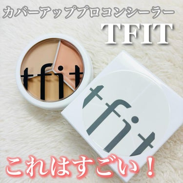 😌TFIT😌

カバーアッププロコンシーラー
¥1,650

˳◌* ┈ ┈ ┈ ┈ ┈ ┈ *◌˳ ┈ ┈ ┈ ┈ ┈ ┈ *◌˳ ┈ ┈ 

TFIT様よりご提供いただきました☺️

このコンシーラ