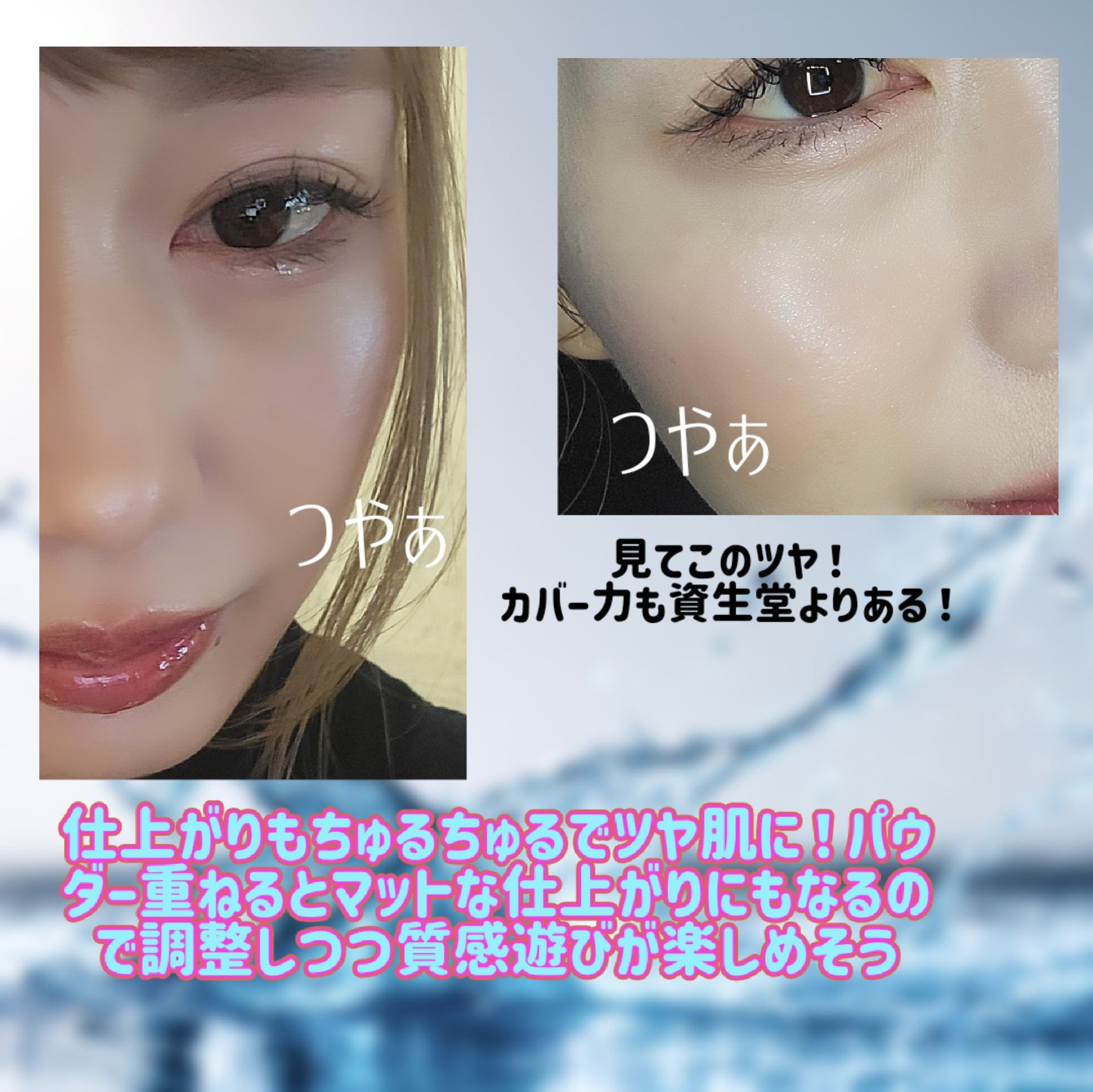 雲楚ブラーグローイファンデーション 931 Pure Wooncho/Dinto/リキッドファンデーションを使ったクチコミ（3枚目）