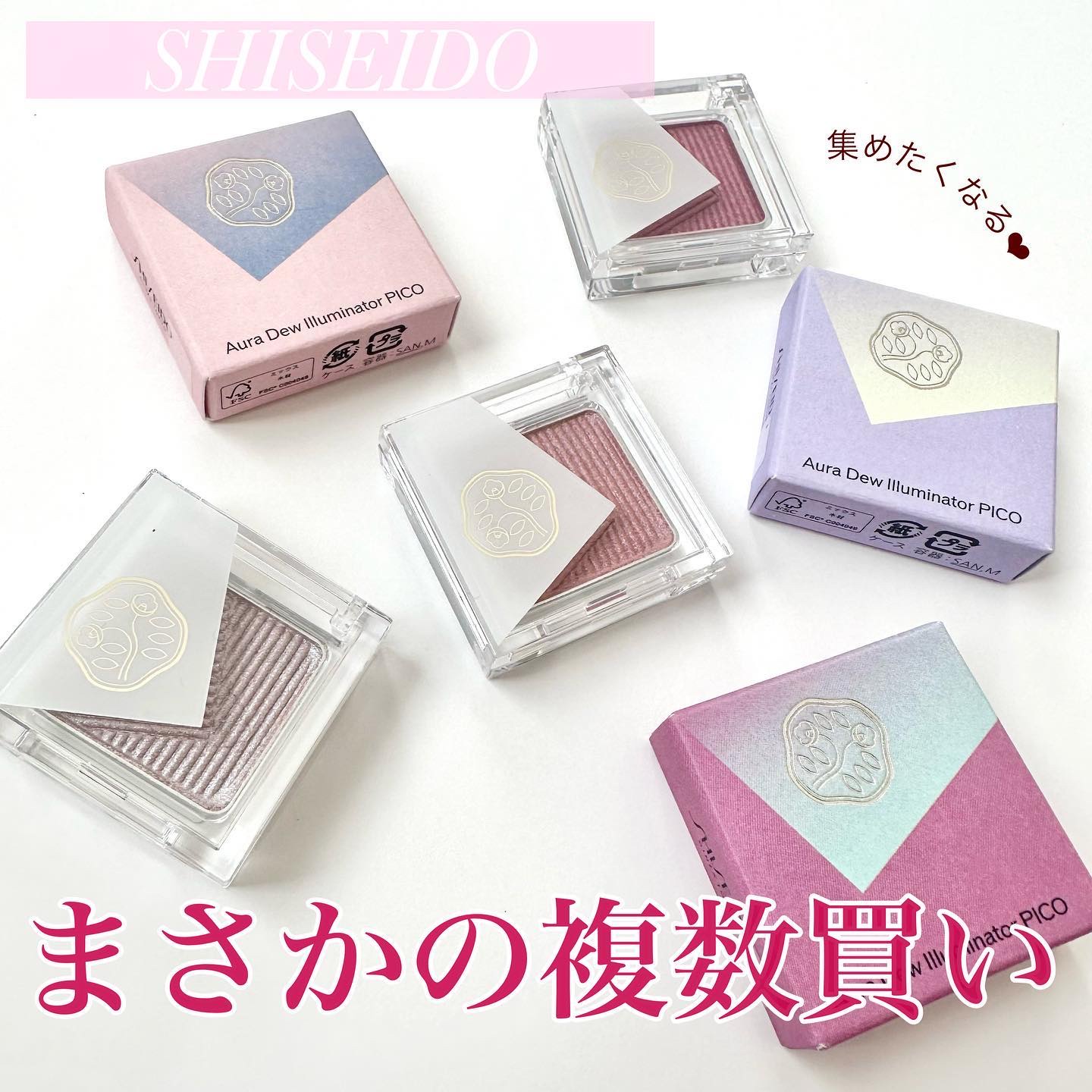 オーラデュウ プリズム イルミネーター ピコ 01 寒椿/SHISEIDO/単色アイシャドウを使ったクチコミ（1枚目）