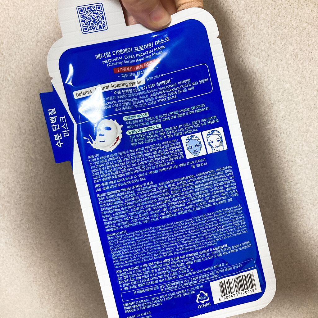 D:NA プロアチンマスク/MEDIHEAL/シートマスク・パックを使ったクチコミ（2枚目）